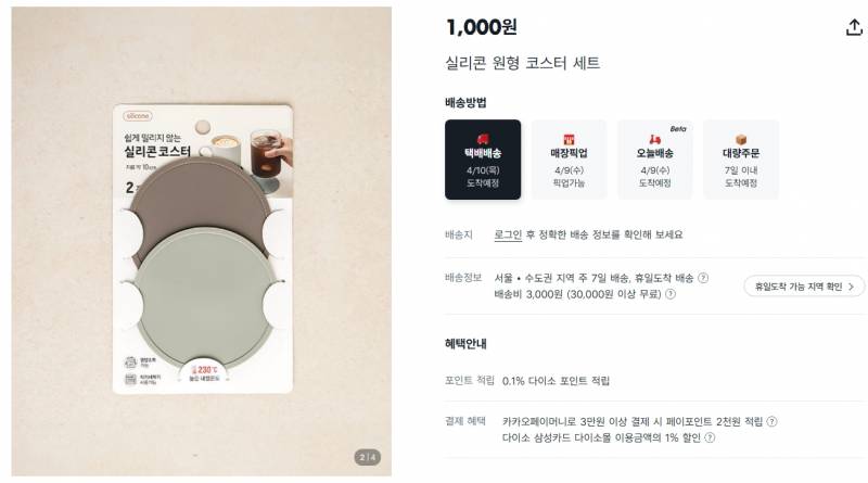 [잡담] 집사들아 다이소 가서 식기 받침대 재료 사라 단돈 3000원 | 인스티즈