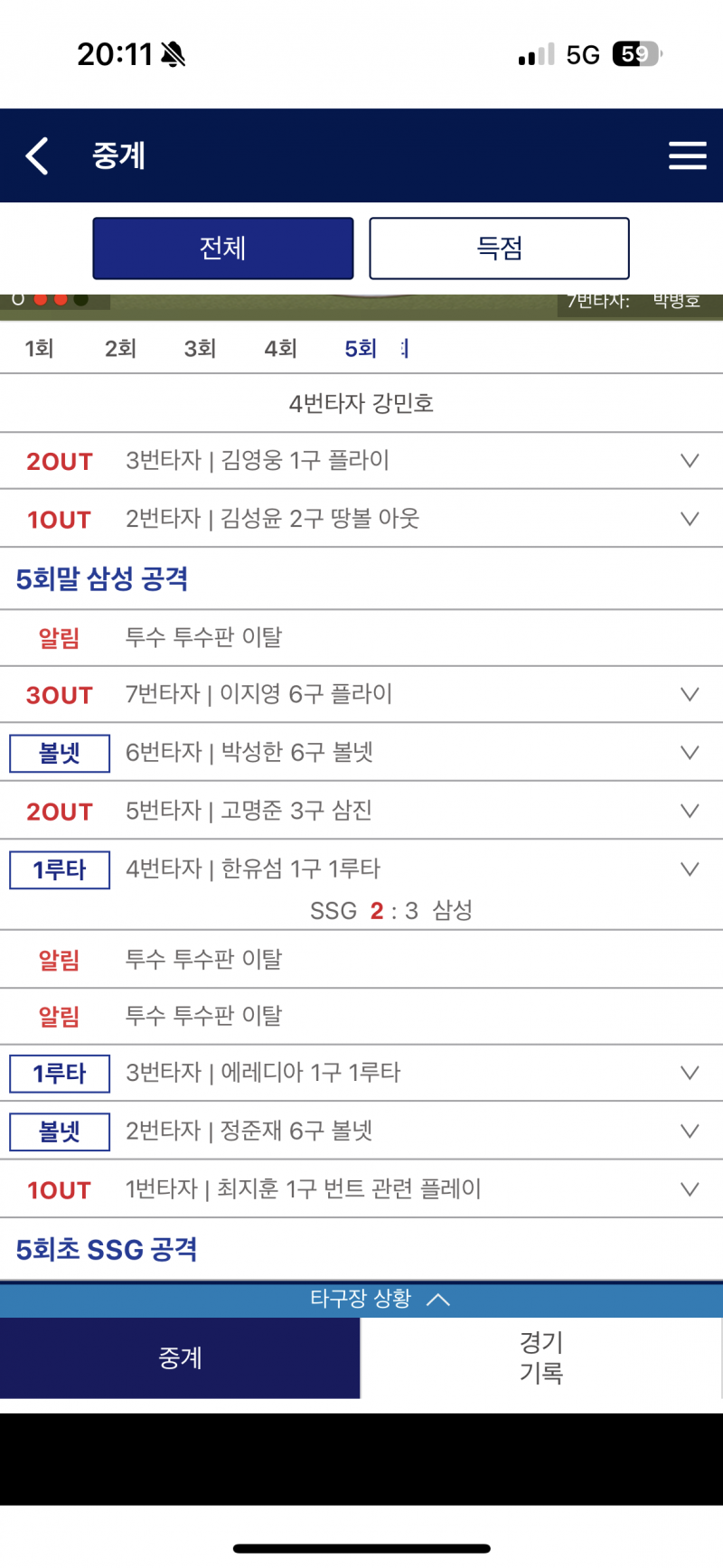 [잡담] 공을 좀 봐… | 인스티즈