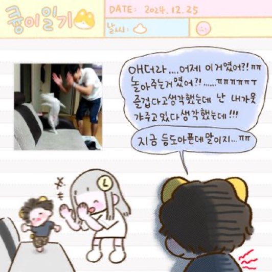 [잡담] 백현 큥이 일기 디테일 쩔어ㅋㅋㅋ | 인스티즈