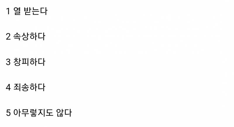 [잡담] 일하다가 실수했는데 직장상사가 (정신 똑바로 차리세요) 라고 얘기하면 기분 어떨거 같아? | 인스티즈