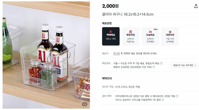 [잡담] 집사들아 다이소 가서 식기 받침대 재료 사라 단돈 3000원 | 인스티즈