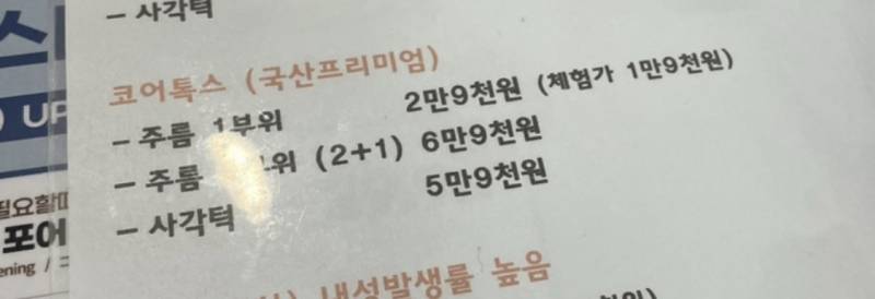 [잡담] 턱보톡스 잘 아는 익들아 | 인스티즈