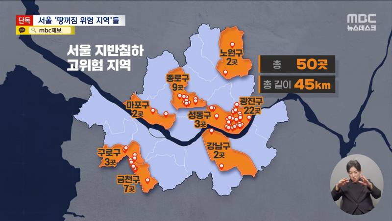 🚨서울시가 숨긴 싱크홀 위험지역 50곳 공개🚨 | 인스티즈