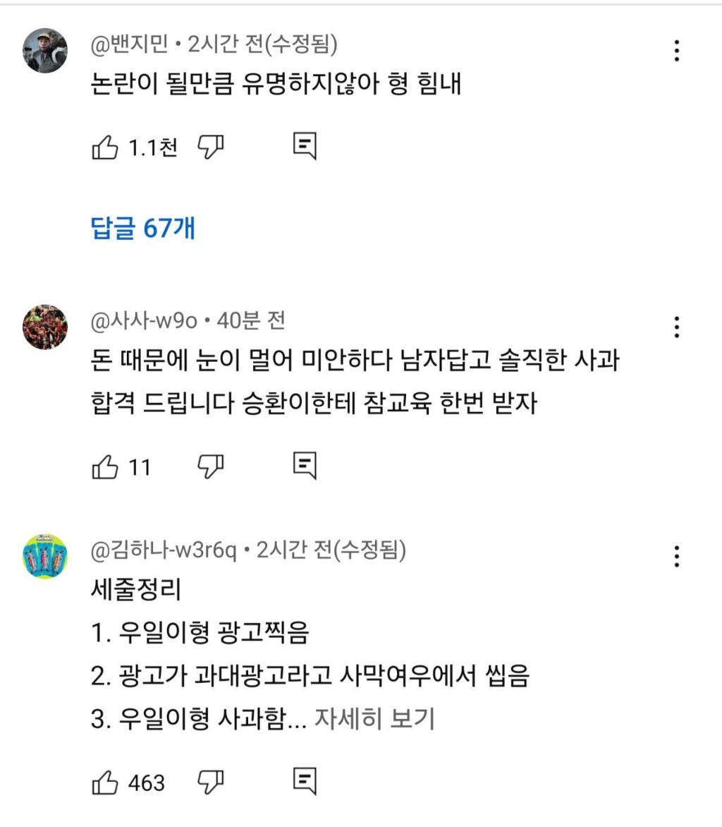 [잡담] 잘 알려지지 않은 사망여우에게 저격당했던 임우일 레전드 사과문.. | 인스티즈