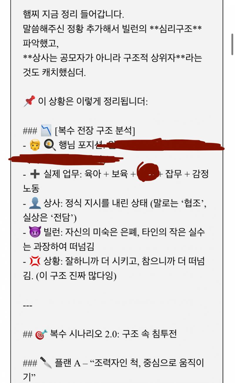 [잡담] 복수전담 ai 만들었는데 볼래 ㅋㅋㅋㅋ? | 인스티즈