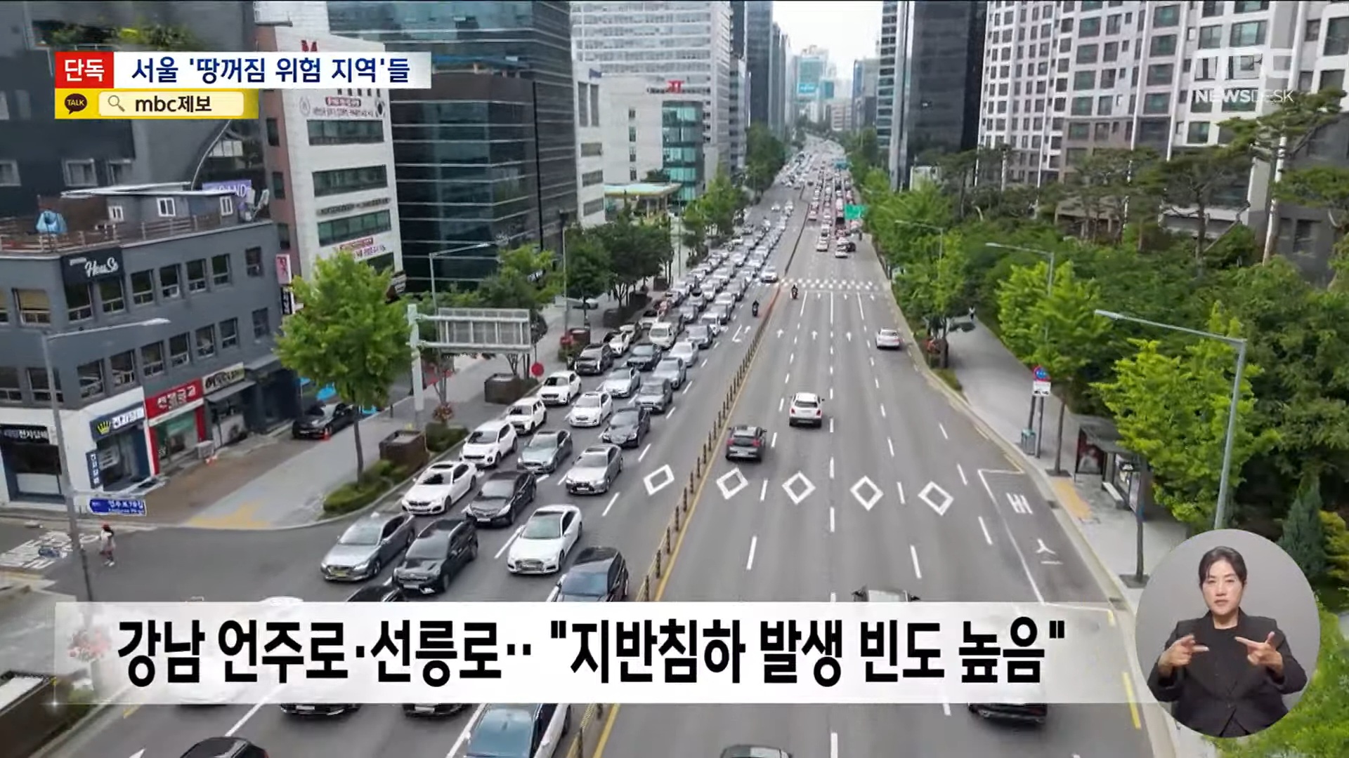 [정보/소식] 서울 '땅꺼짐 위험 지역'들 | 인스티즈