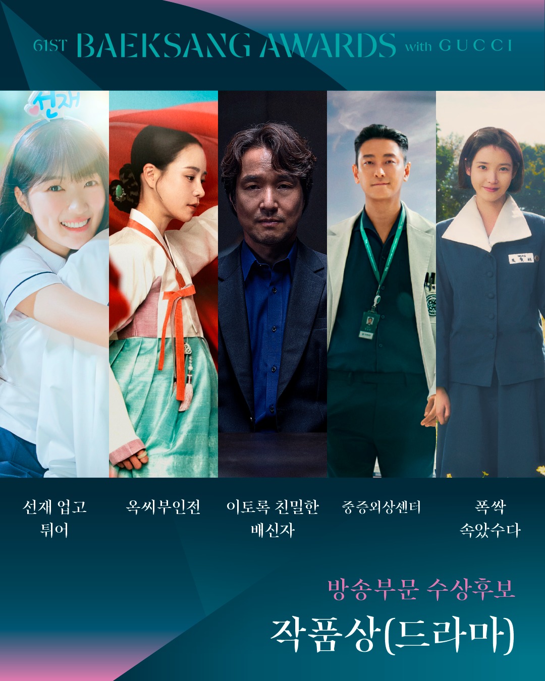 [잡담] 선업튀 옥씨 이친자 중증 폭싹 중에 뭐 가장 먼저볼까 | 인스티즈