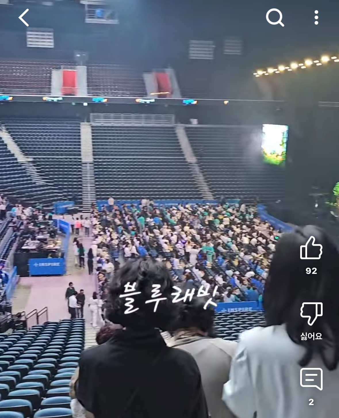 [잡담] 인스파이어 어디가 3층이야…? | 인스티즈