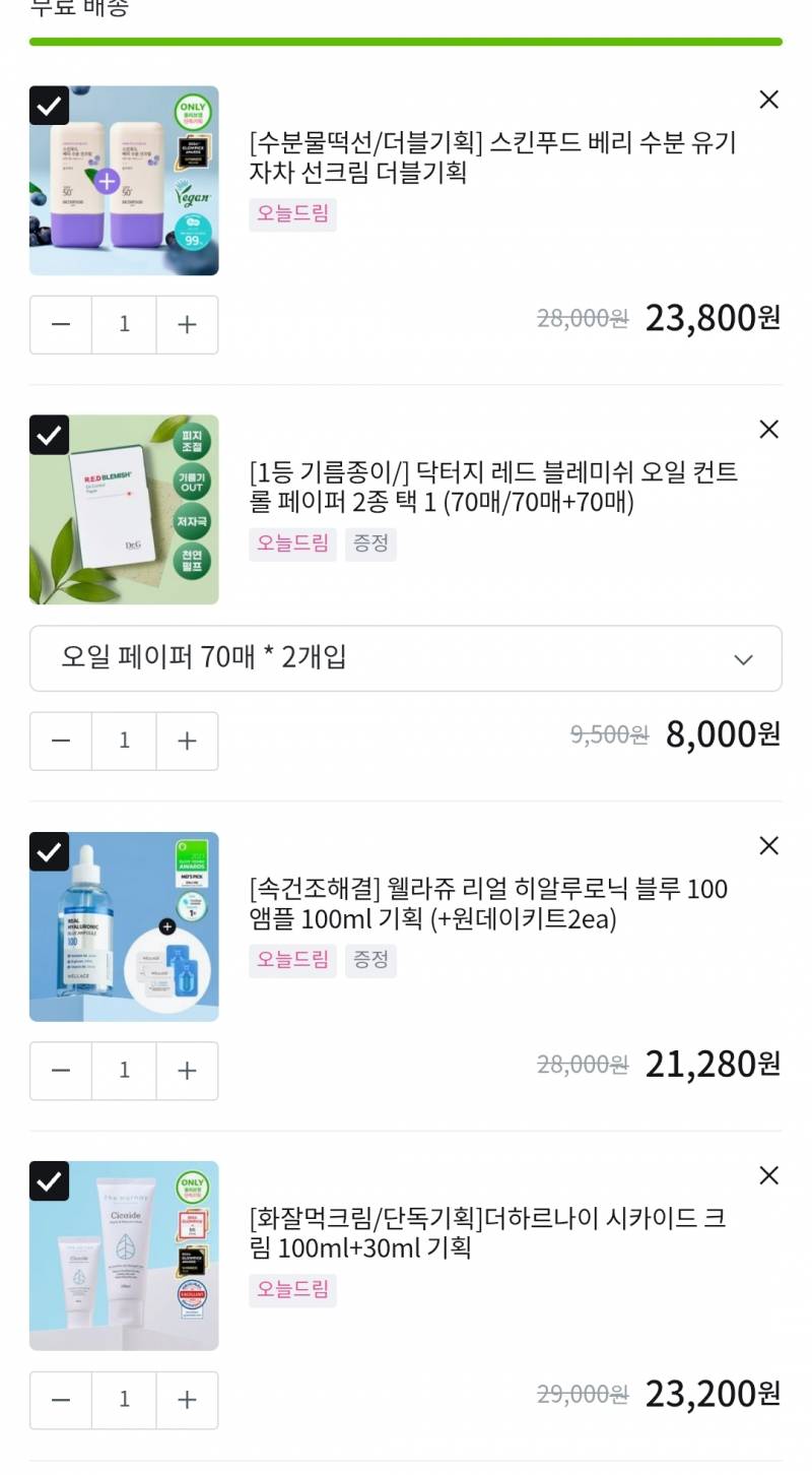 [잡담] 화장품 왜케 비싸졌냐 | 인스티즈