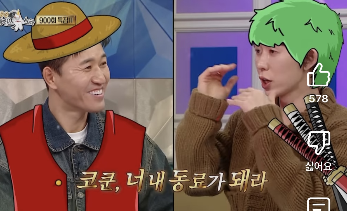 [잡담] 라디오스타 CG 개웃김ㅋㅋㅋㅋㅋㅋㅋ | 인스티즈