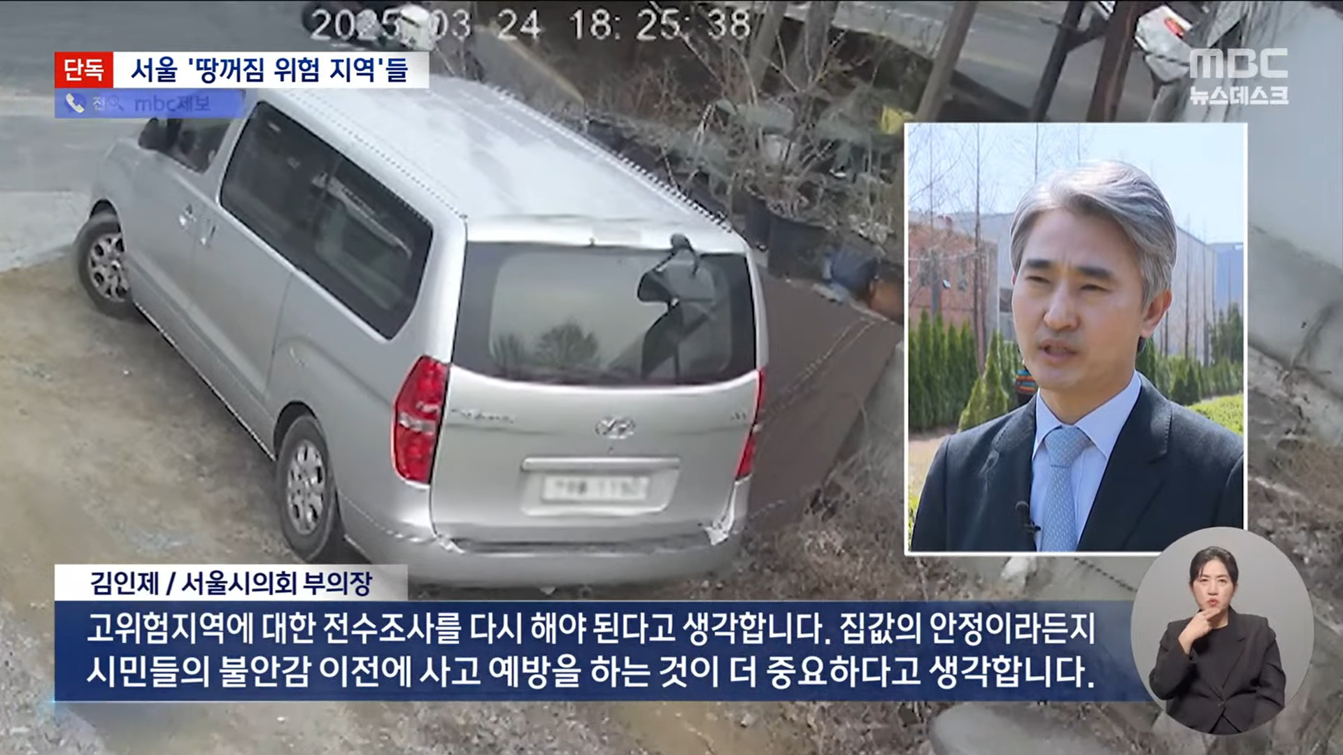 [정보/소식] 서울 '땅꺼짐 위험 지역'들 | 인스티즈