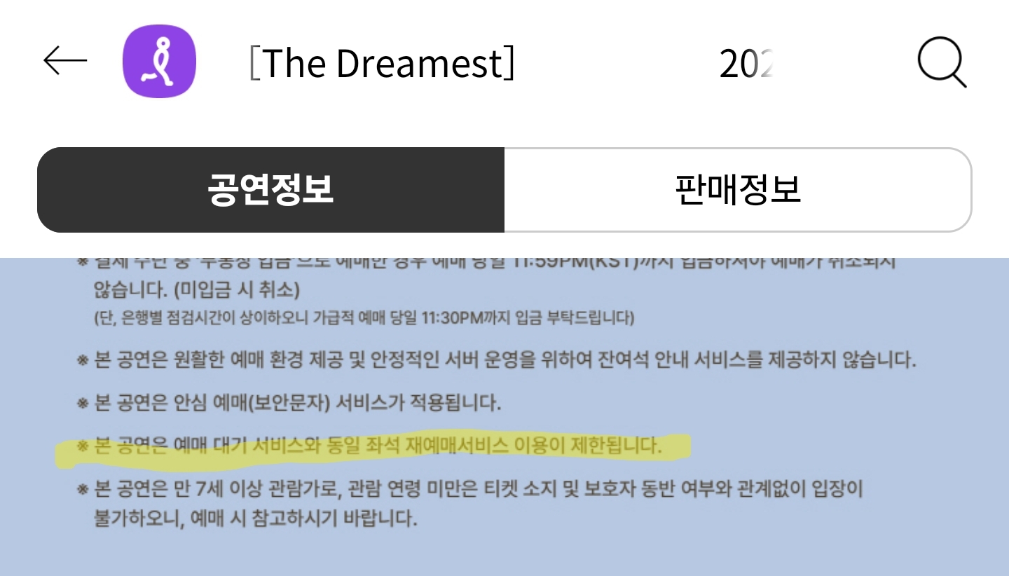 [잡담] 인터파크 티켓팅 잘 아는 익들아 도와죠 ㅠ | 인스티즈