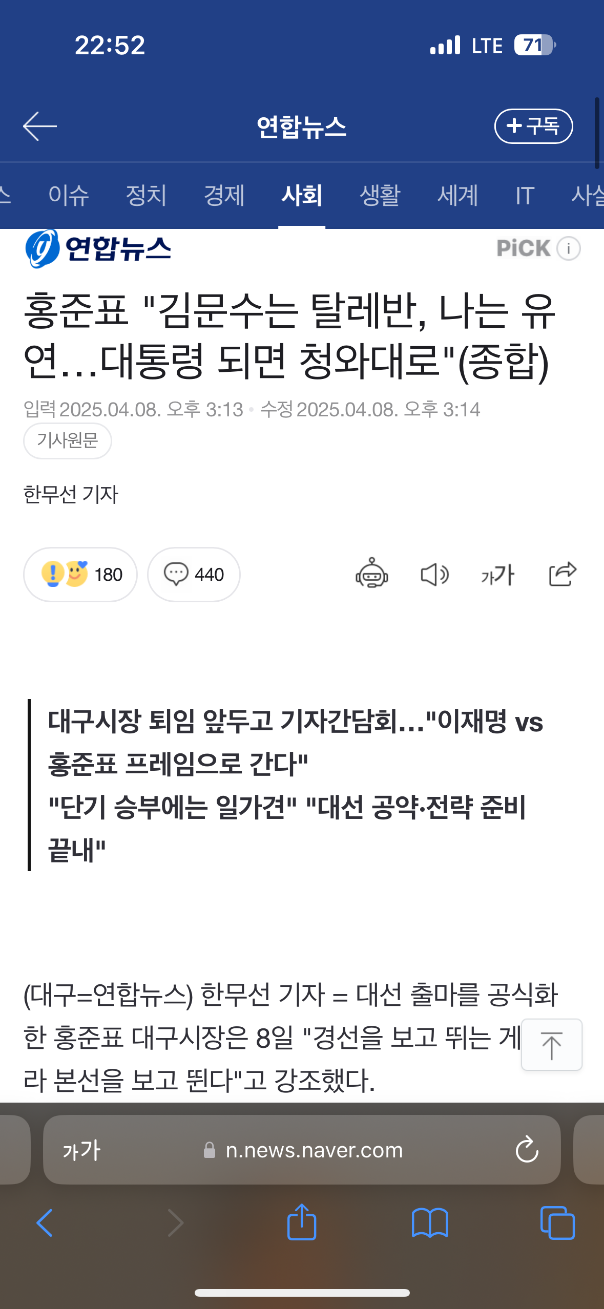 [잡담] 김문수는 탈레반 | 인스티즈