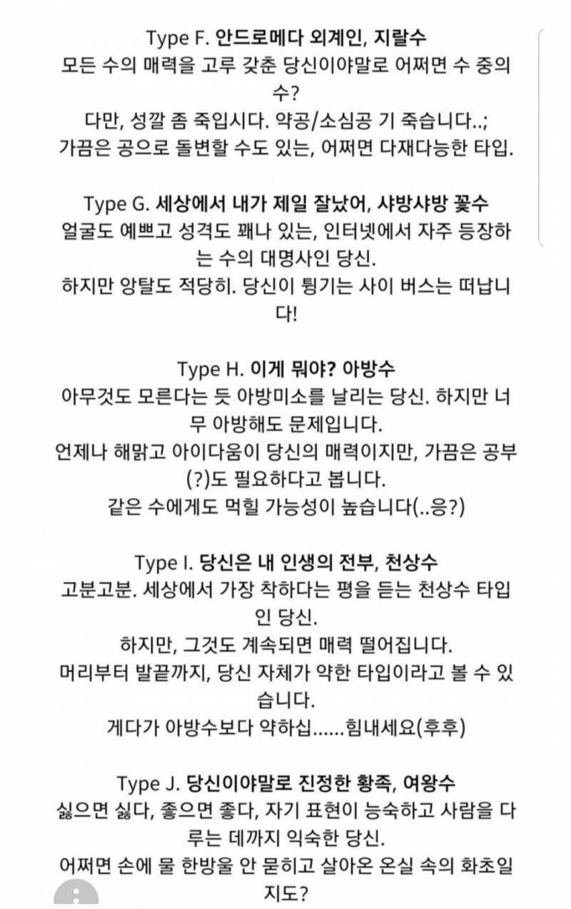 [잡담] 공수테스트 너네 뭐 나와? | 인스티즈