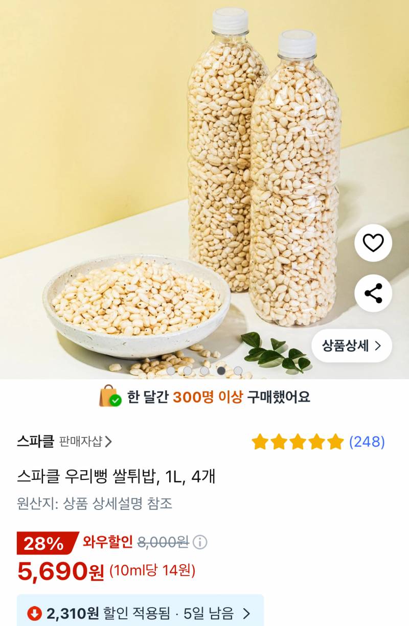 [잡담] 굉장히 기묘한조합의 과자를 발견했어 | 인스티즈