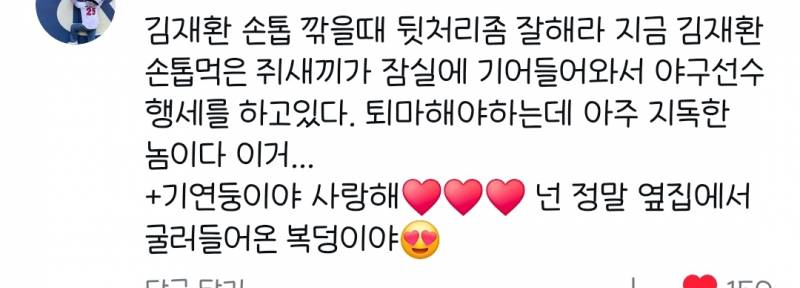 [잡담] 공계 댓 미챴낰ㅋㅋㅋ | 인스티즈