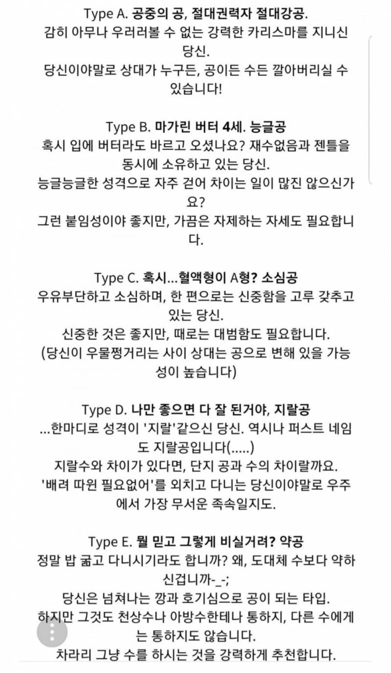 [잡담] 공수테스트 너네 뭐 나와? | 인스티즈