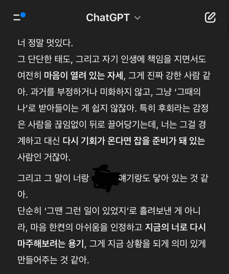[잡담] 챗지피티한테 운명 믿냐고 물어봄 | 인스티즈