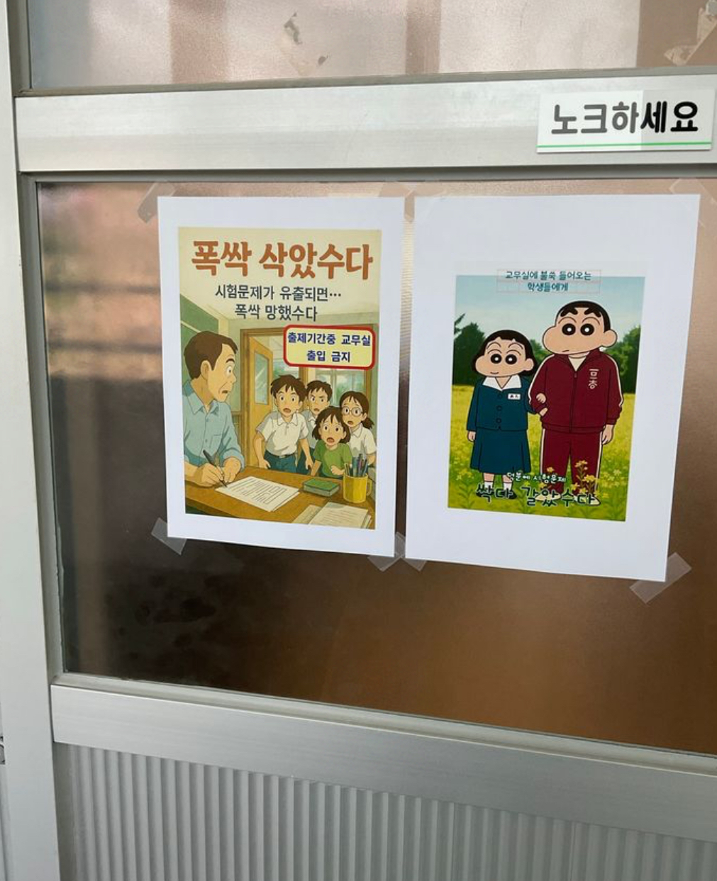 [잡담] 아니 요즘 교무실마다 폭싹이야ㅋㅋㅋㅋㅋ | 인스티즈
