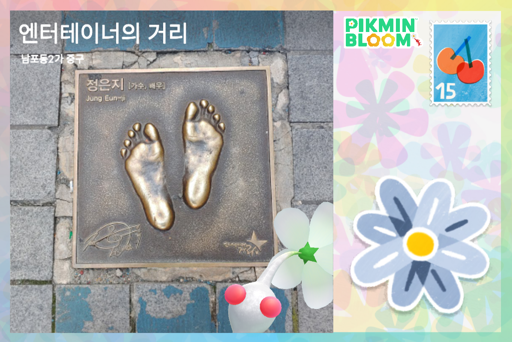 [잡담] 헐ㅋㅋ 피크민에 정은지 발바닥, 싸인 엽서가 있음ㅋㅋㅋ | 인스티즈