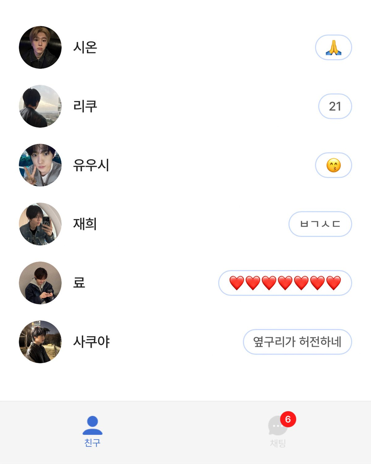 현시각 팬들 전원 김여주친구 만들어버린 SM 아이돌 | 인스티즈