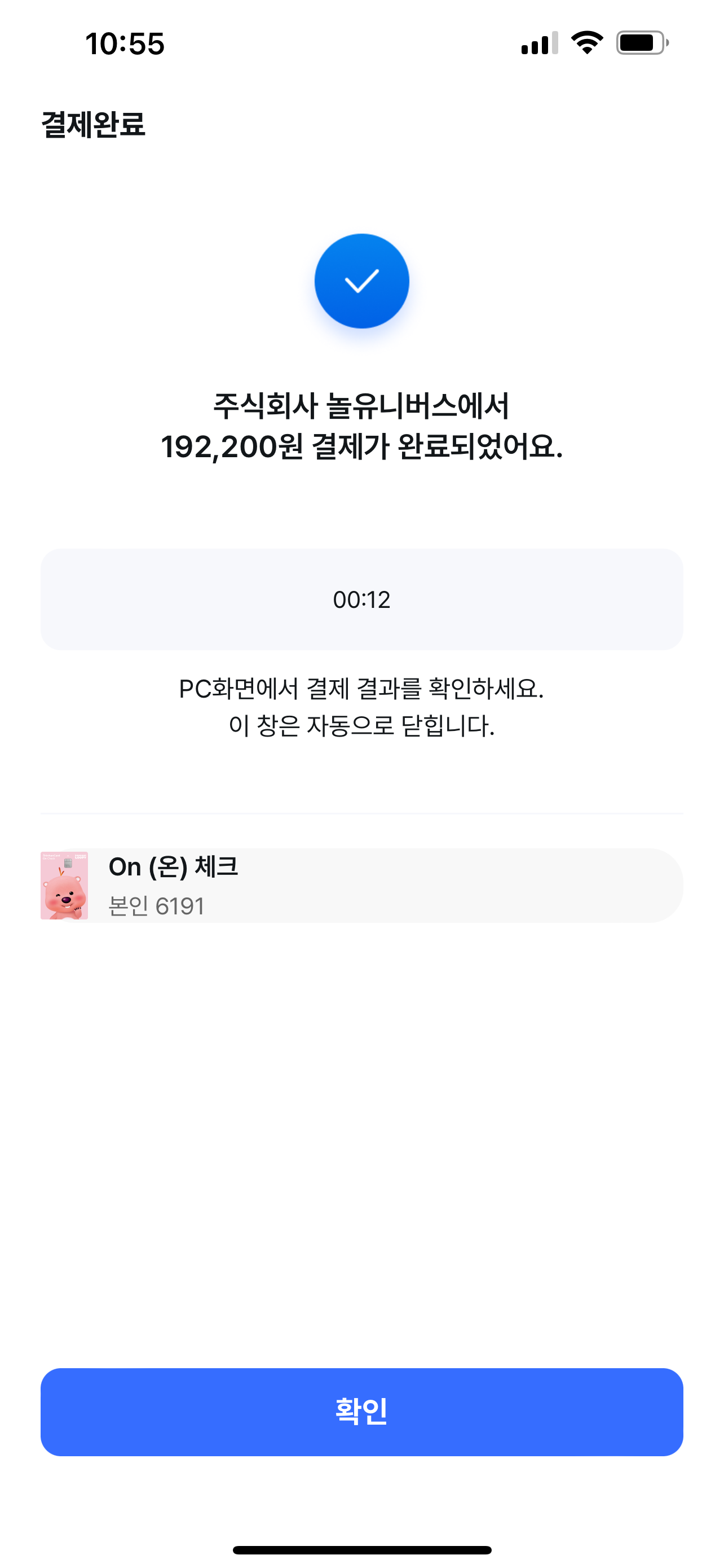 [잡담] 불굴의 무한새로고침 티켓팅 성공… | 인스티즈