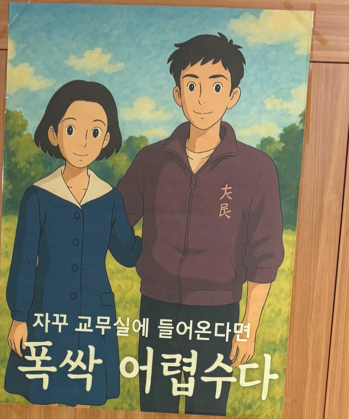 [잡담] 아니 요즘 교무실마다 폭싹이야ㅋㅋㅋㅋㅋ | 인스티즈