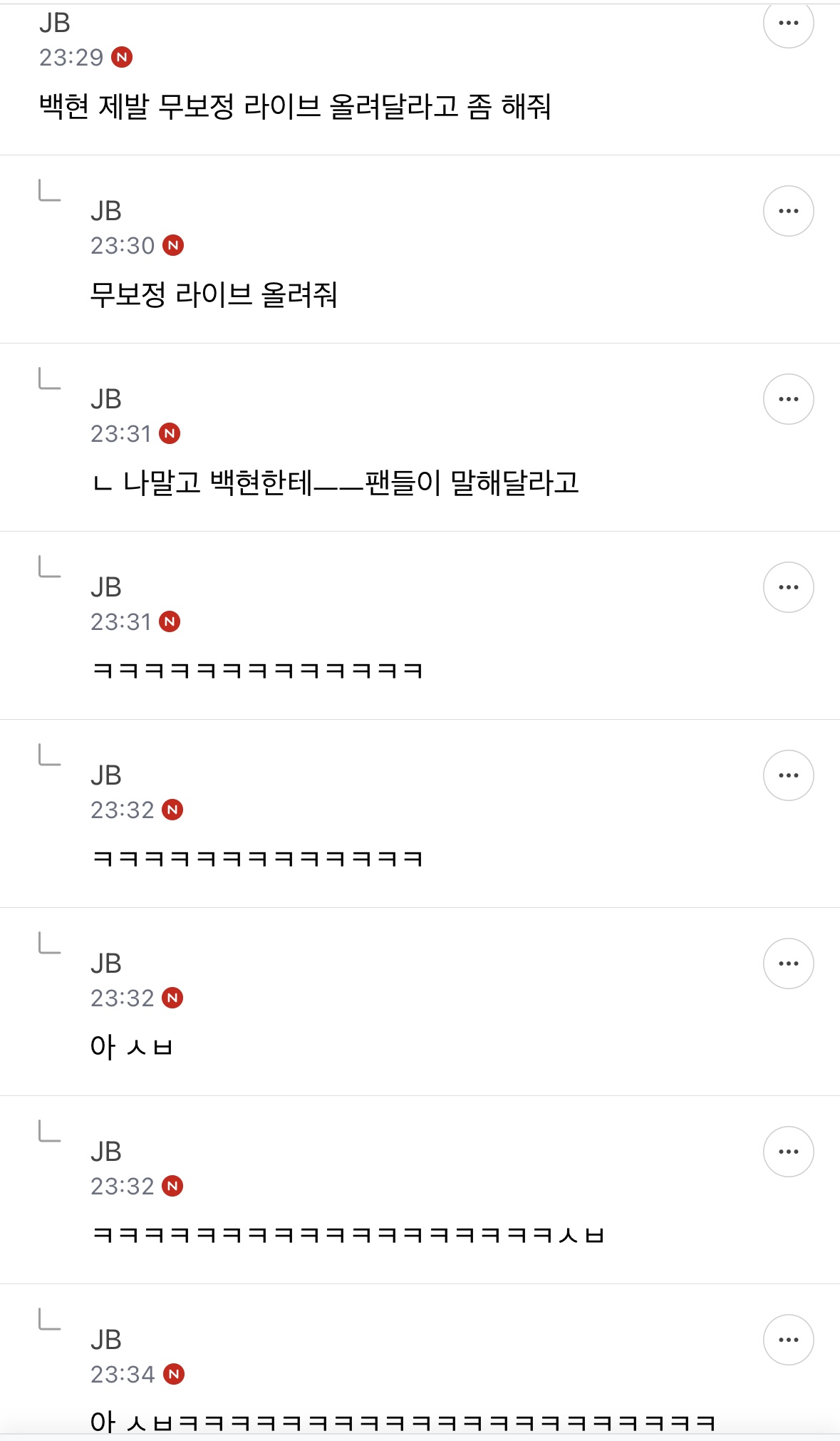 [잡담] 백현 제발 무보정 라이브 올려달라고 좀 해줘 | 인스티즈