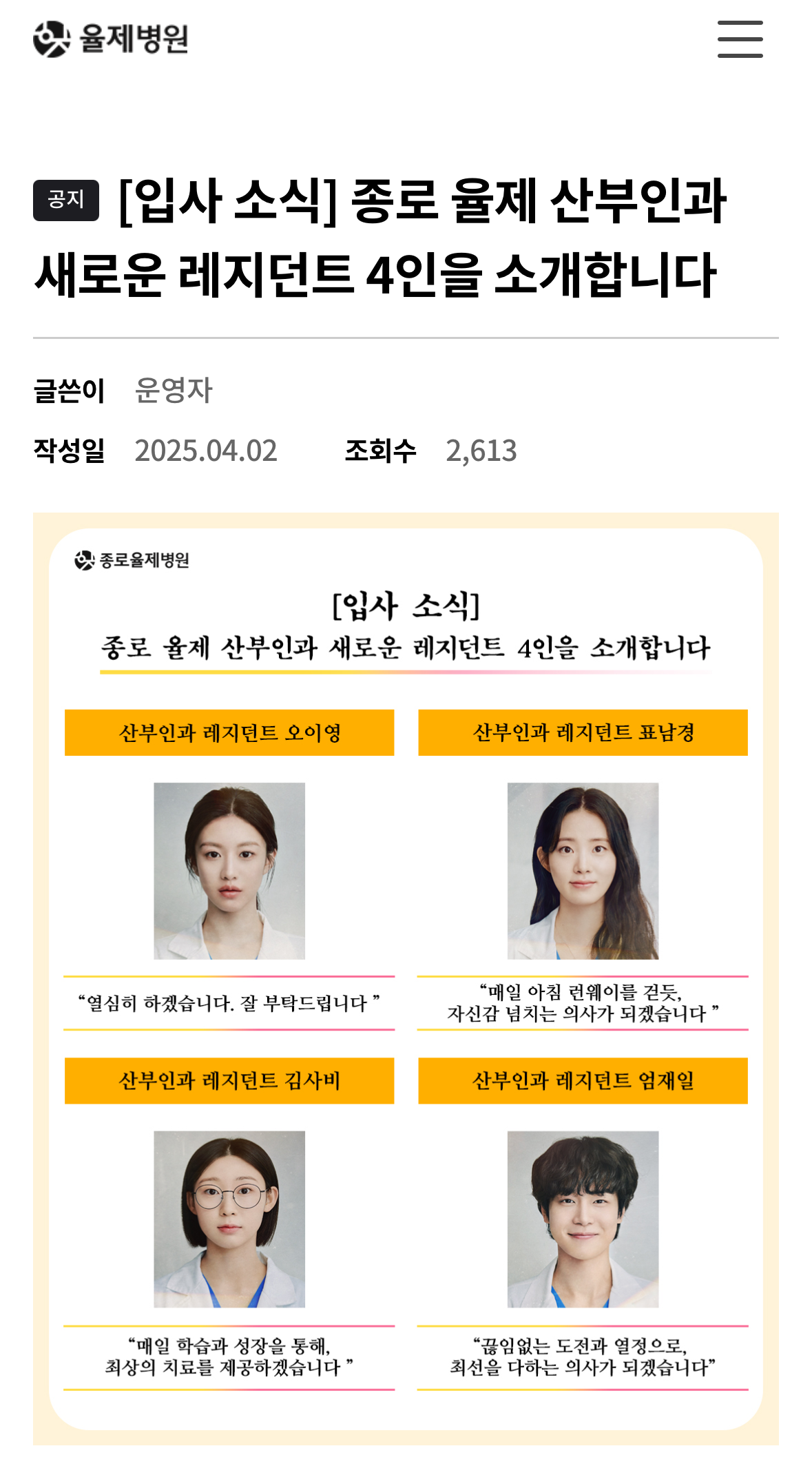 드라마 홈페이지를 병원 홈페이지처럼 만든 의드ㅋㅋ | 인스티즈