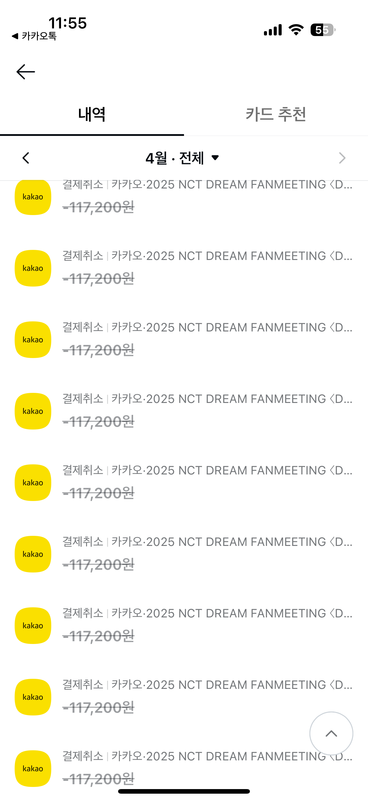 [마플] 업잔데 엔드림 티켓 거의 20개 취소함 | 인스티즈