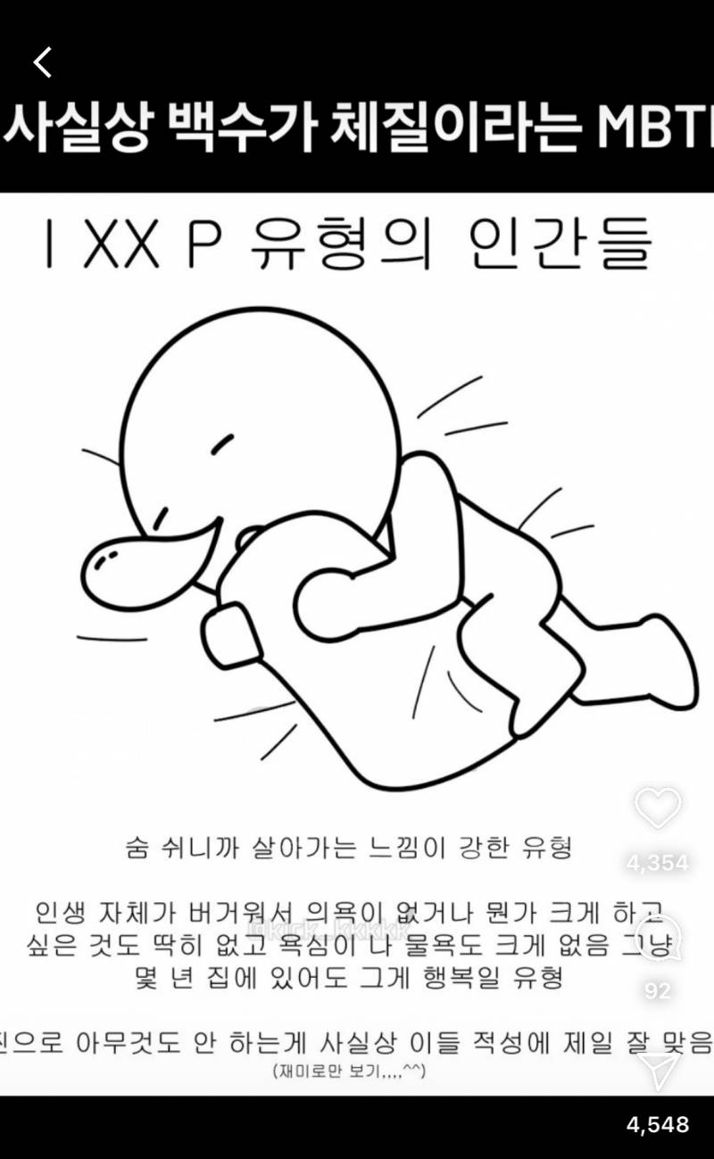[잡담] 이거 진짜 너무 나야..... | 인스티즈