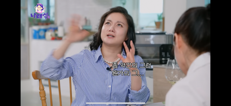 [잡담] 나래식 폭삭속았쑤다 나온 편에서 박나래가 입은 셔츠 어디껀지 아는 사람있니 ㅠㅠ | 인스티즈