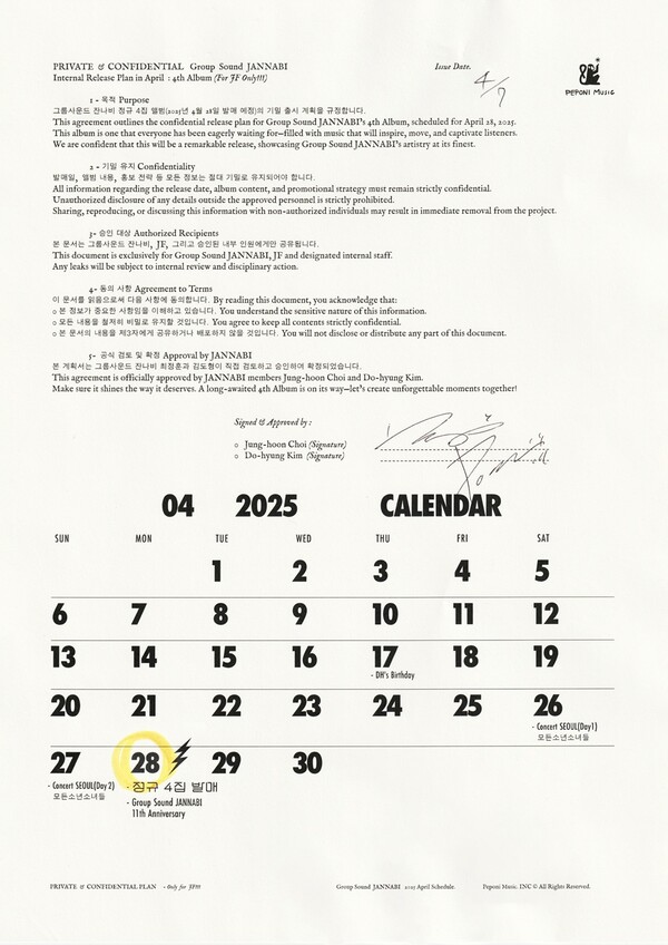 [정보/소식] 잔나비, 28일 정규4집으로 컴백! 발매 예고영상 공개 | 인스티즈
