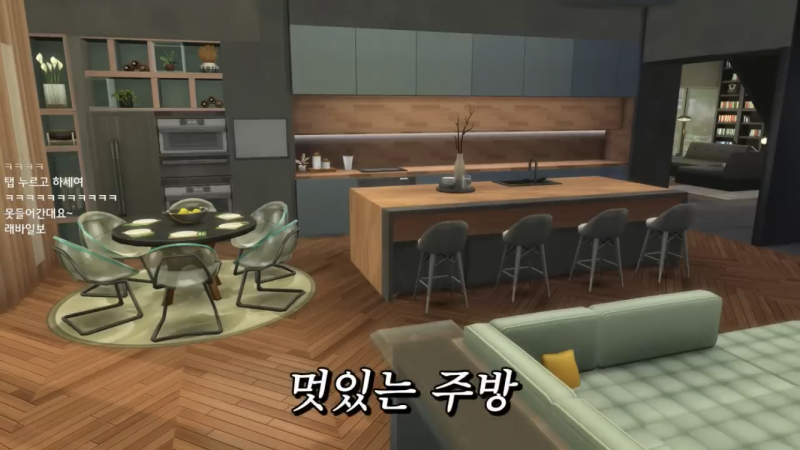 [잡담] 심즈4 유리의자 무슨 팩이야?? | 인스티즈