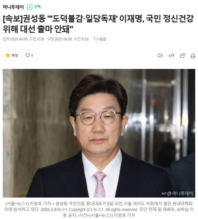 [잡담] 이재명 대선 불출마 해야됨 | 인스티즈