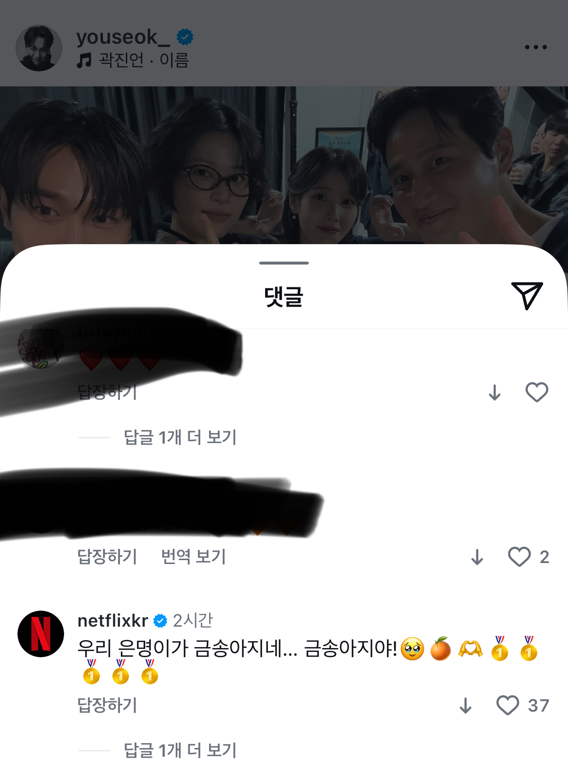 [잡담] 아 강유석 오늘 인스타에 넷플 또 댓글 달았네ㅋㅋㅋㅋㅋ | 인스티즈