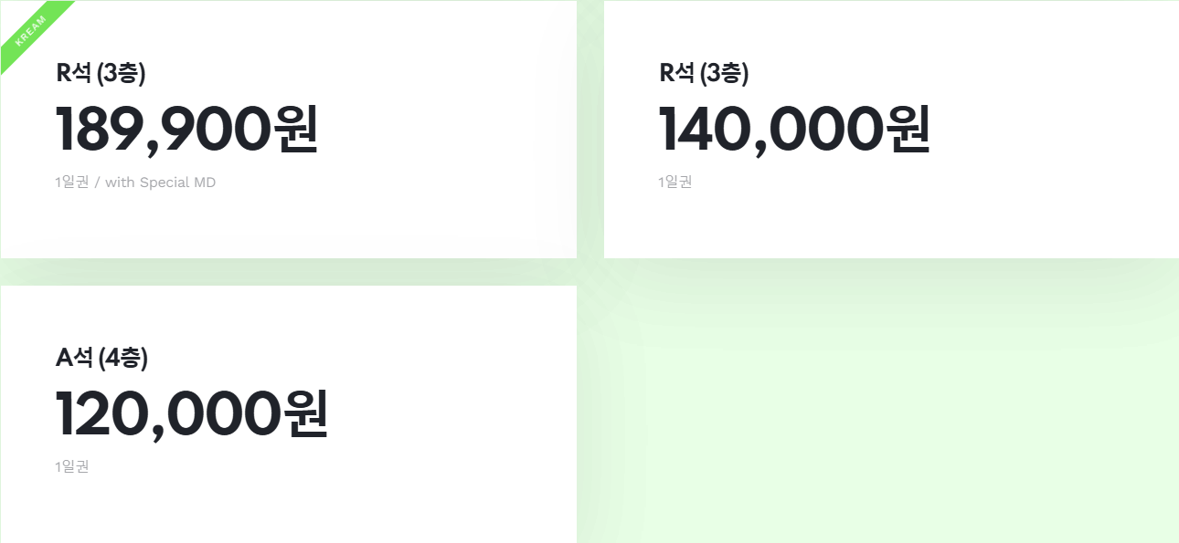 [정보/소식] 고척에서 한다던 이세계 페스티벌 티켓 가격 뜸 | 인스티즈