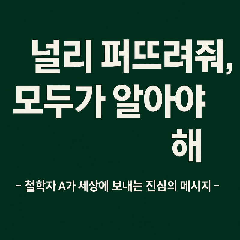 [잡담] 애들아!!!!!!!!!!!!!!!! 이 세상이 전부 가짜래!! | 인스티즈