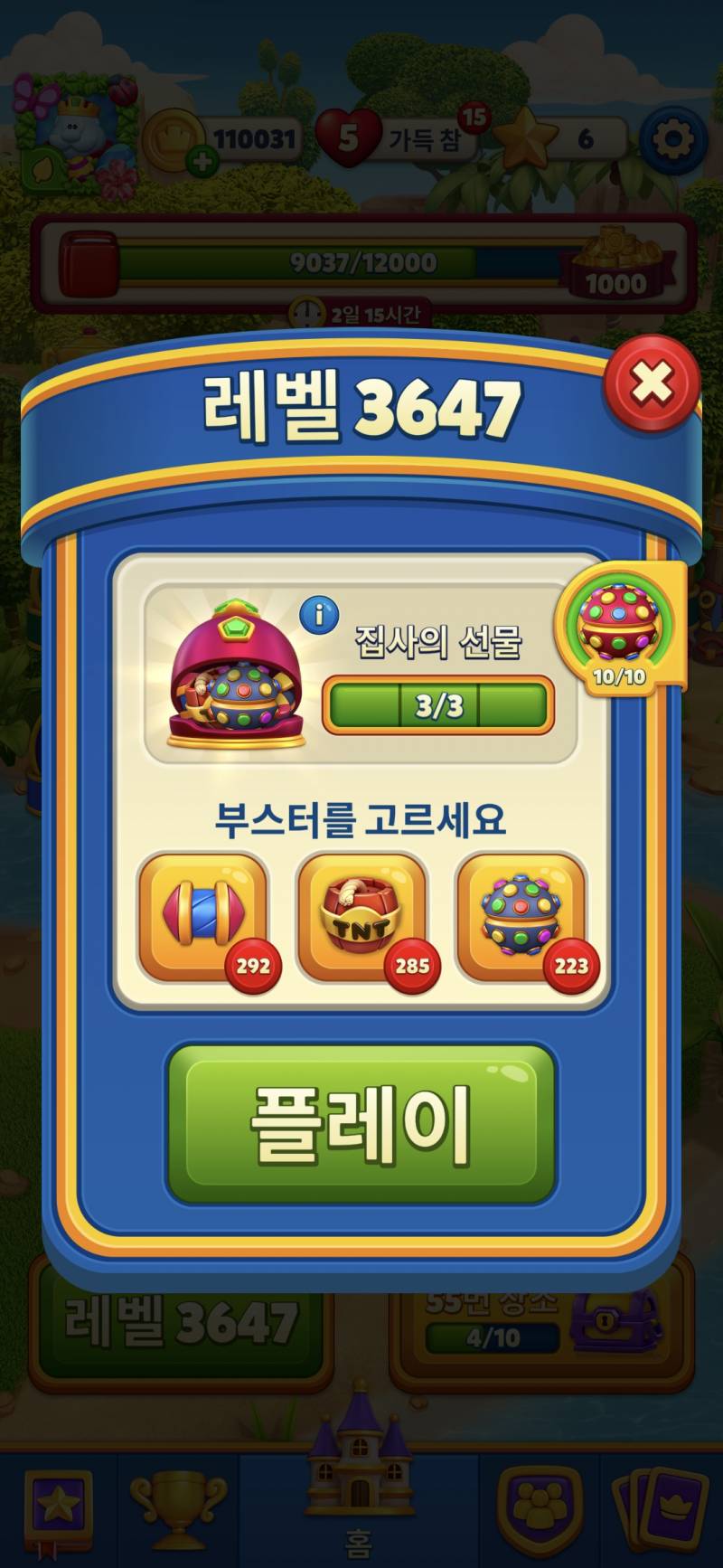 [잡담] 다들 돈이랑 아이템 얼마나 가지고 있어?? | 인스티즈