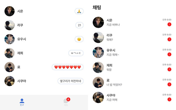 [잡담] NCT WISH, 시뮬레이션 채팅 웹사이트 'chat poppop' 오픈 | 인스티즈
