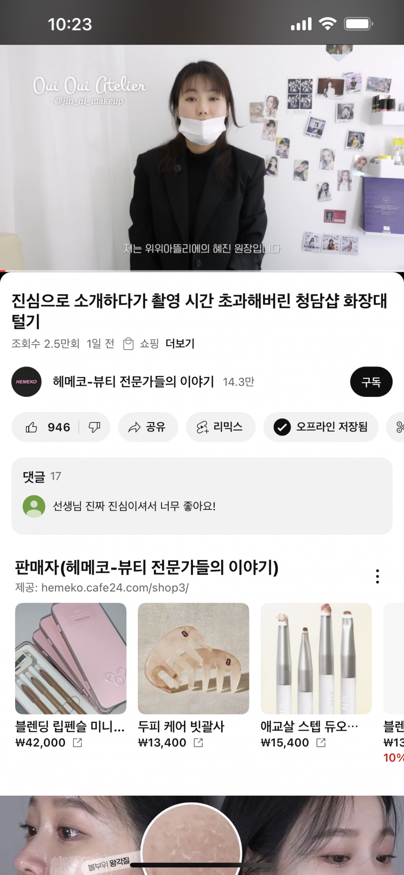 [잡담] 왜 메이크업 쌤들은 마스크를 다 이러케 쓰실까? | 인스티즈