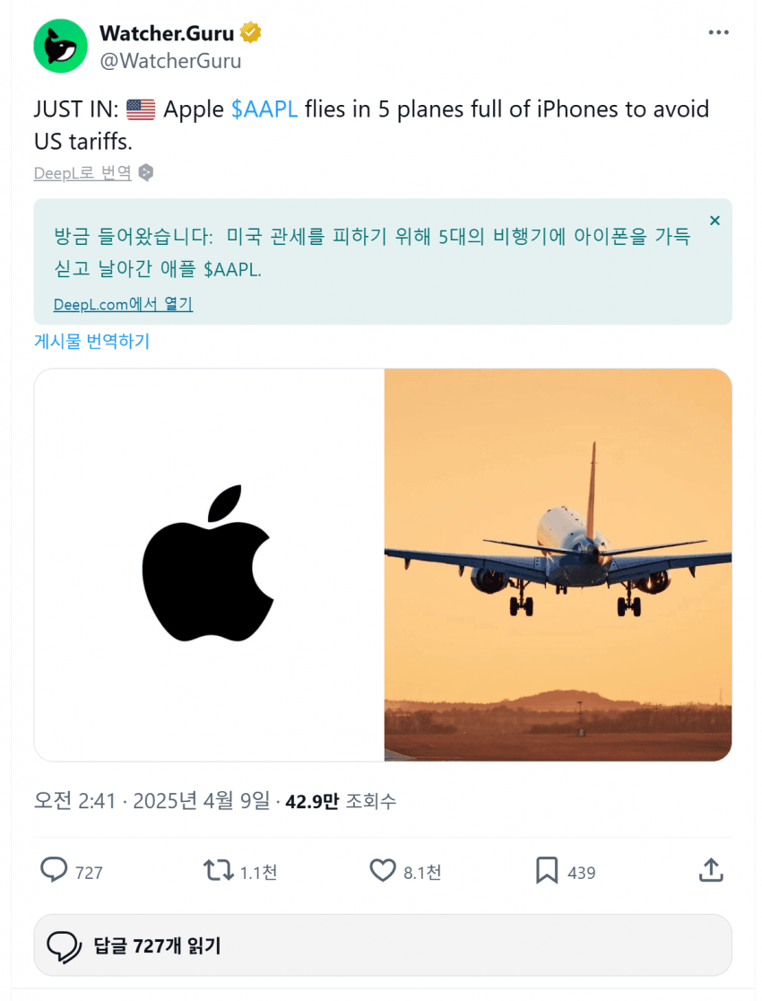 [잡담] 애플의 중국 120퍼 관세 대응책 | 인스티즈