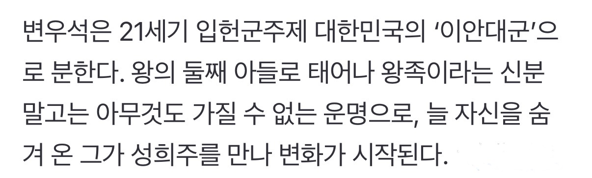 [잡담] 대군부인 기대되는 이유 얼굴합도 크지만 | 인스티즈