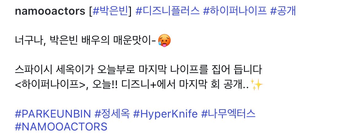 [잡담] 나무 인별 보니 박은빈 오늘 연기 레전드 찍어줄거같아 | 인스티즈