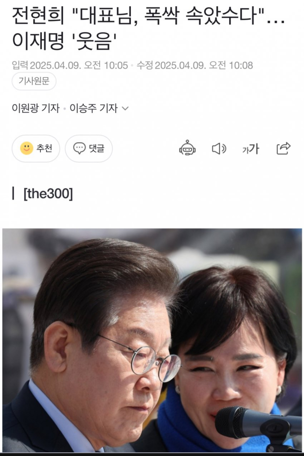 [잡담] 요새 정치권에 폭싹 속았수다 이 말 엄청 사용한다… | 인스티즈