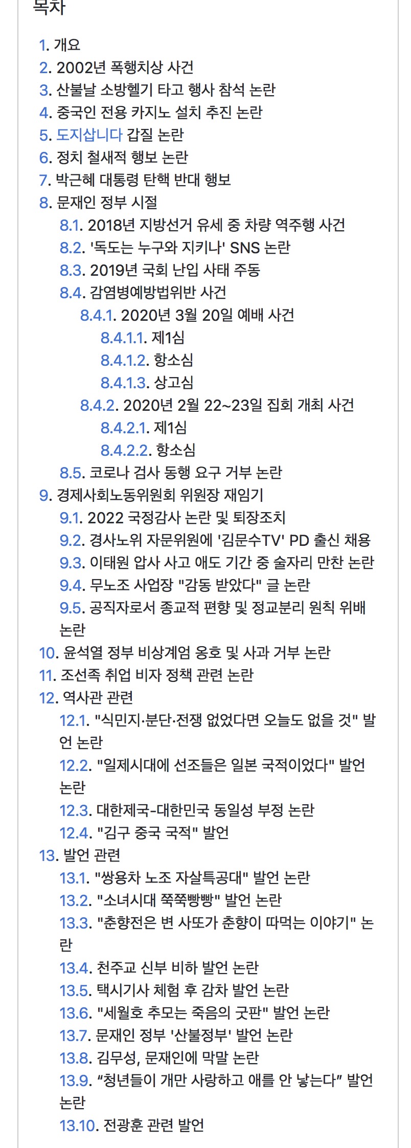 [잡담] [속보] 김문수, 대선 출마 선언 "깨끗한 제가 이재명 이겨” | 인스티즈