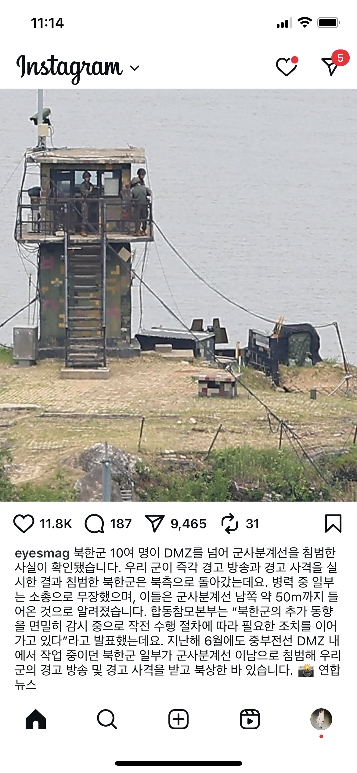 [잡담] 북한군 10여명이 소총으로 무장한채로 DMZ 넘어 군사분계선 침범 | 인스티즈
