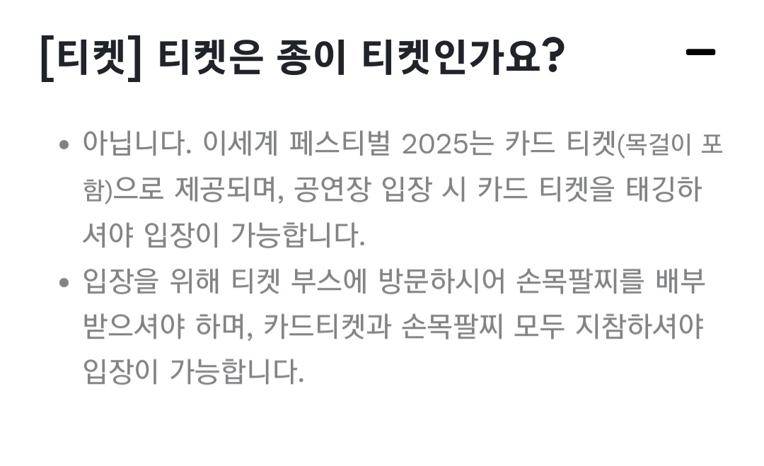 [잡담] 이세페 qna있길래 몇개 가져옴 | 인스티즈