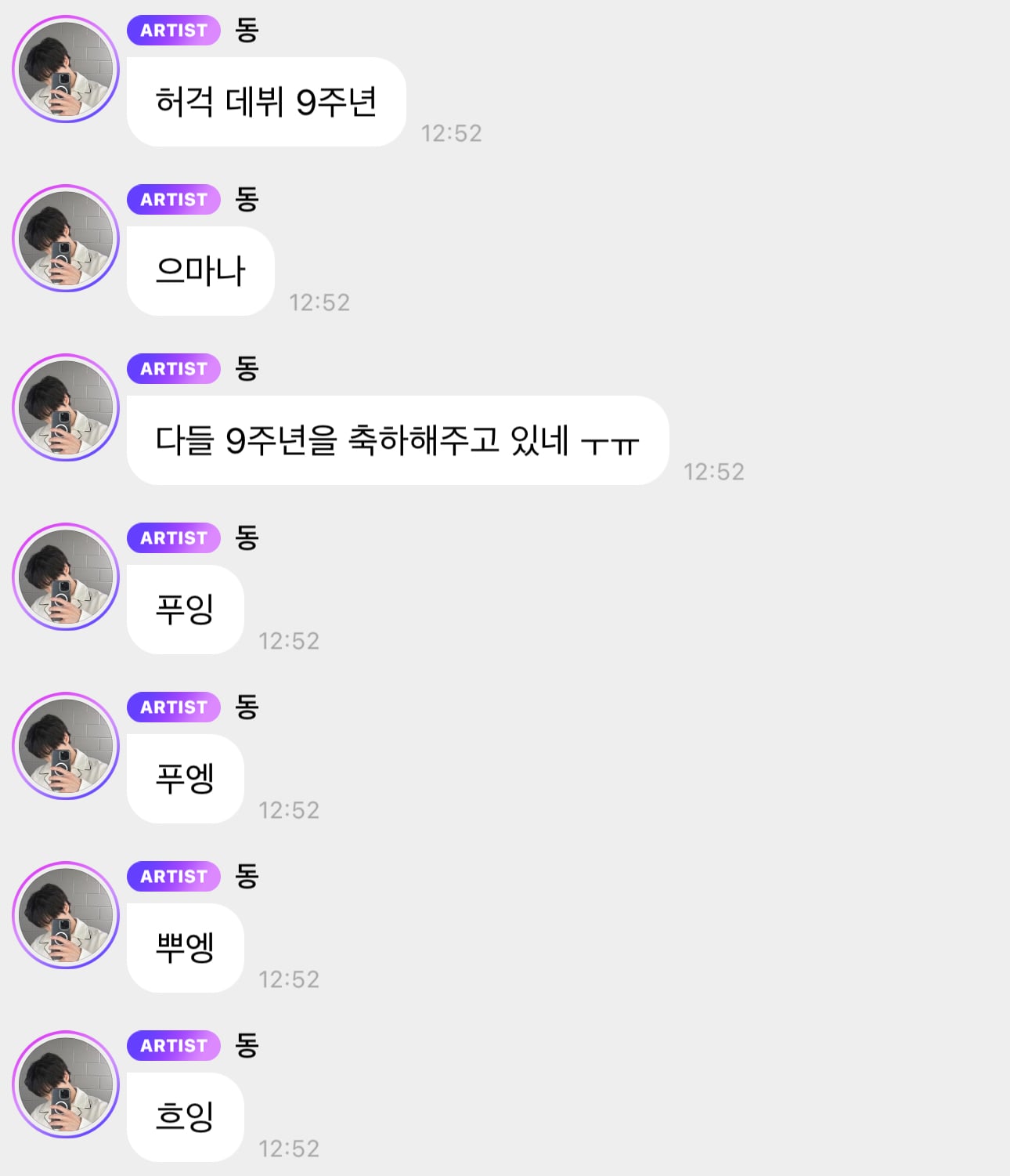 [잡담] 도영이 버블 왔는데 묘하게 토끼털 날린다 | 인스티즈