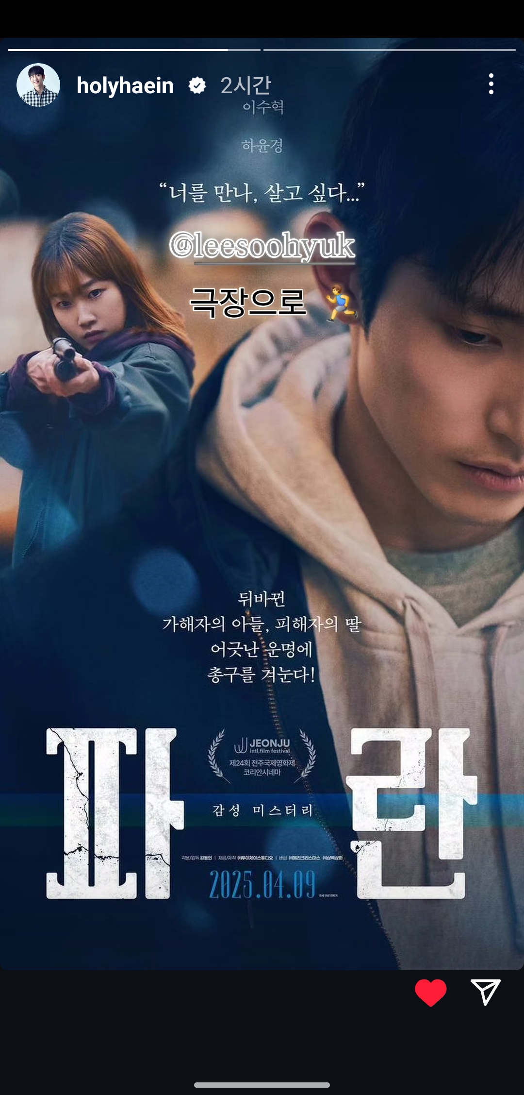 [잡담] 굿데이 88 영호 옥순 친목 너무 좋다🥰 | 인스티즈